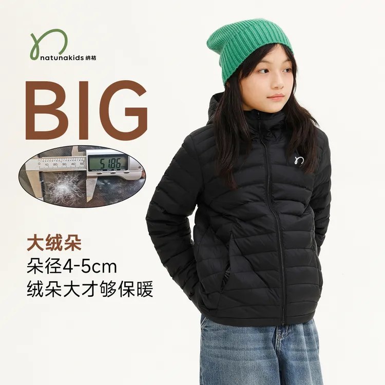 纳桔90鹅绒服儿童冬季鹅绒服轻量连帽外套保暖羽绒服羽绒内胆外套