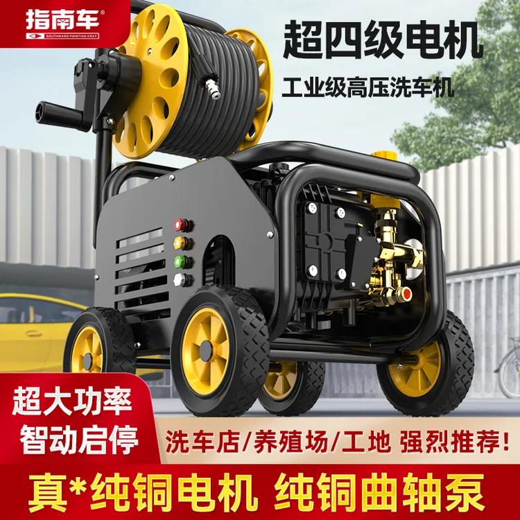 指南车洗车机220v商用洗车店养殖场大功率超高压清洗机水枪抢水泵