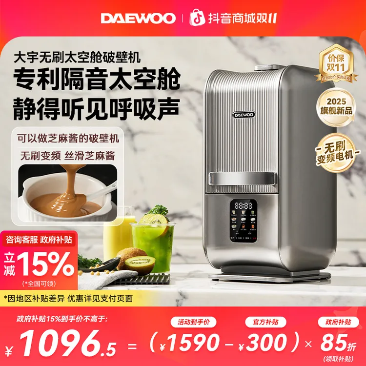 【双11爆款】大宇破壁机家用小型全自动低噪音豆浆机多功能料理FP07