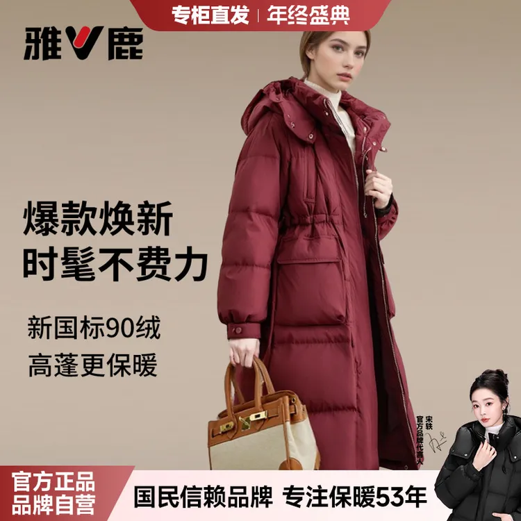 雅鹿90鸭绒羽绒服女款爆款2025新款正品新款冬季流行时尚潮牌外套