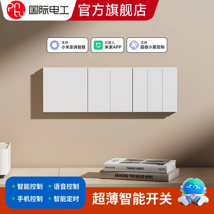 智能开关面板家用全屋支持小爱同学遥控语音控制无线二三开零火版