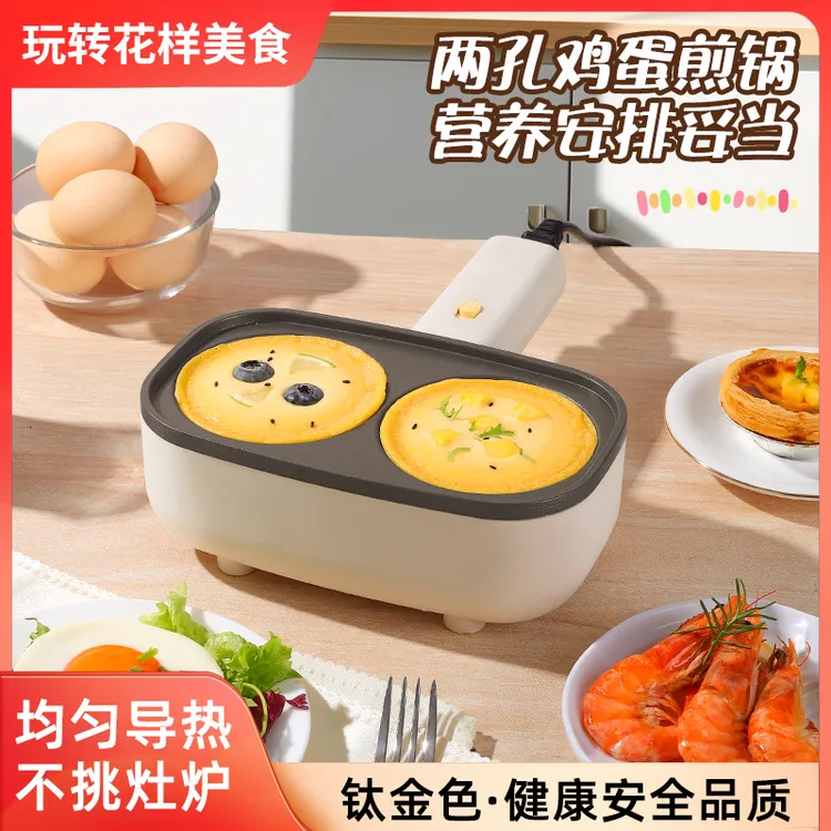 煎鸡蛋神器模具不粘锅早餐锅鸡蛋汉堡锅家用早餐机肉蛋堡锅煎蛋锅