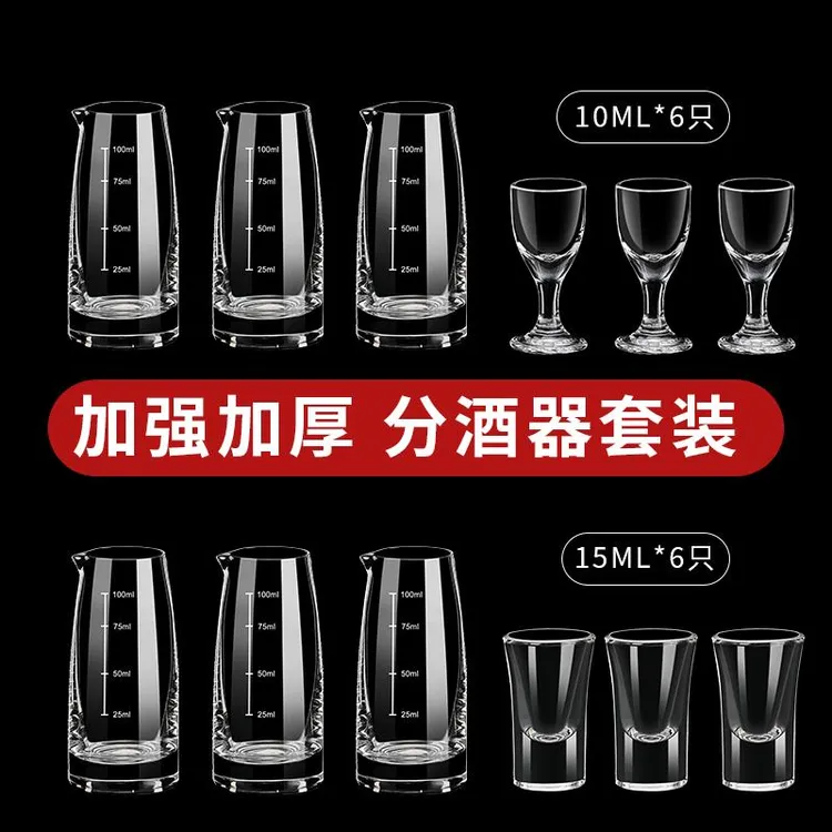 新款分酒器白酒杯小酒杯一口杯玻璃饭店二两酒盅带刻度烈酒杯家用