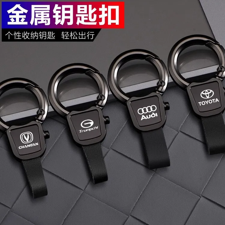 汽车钥匙扣激光雕刻防丢腰挂通用创意钥匙收纳