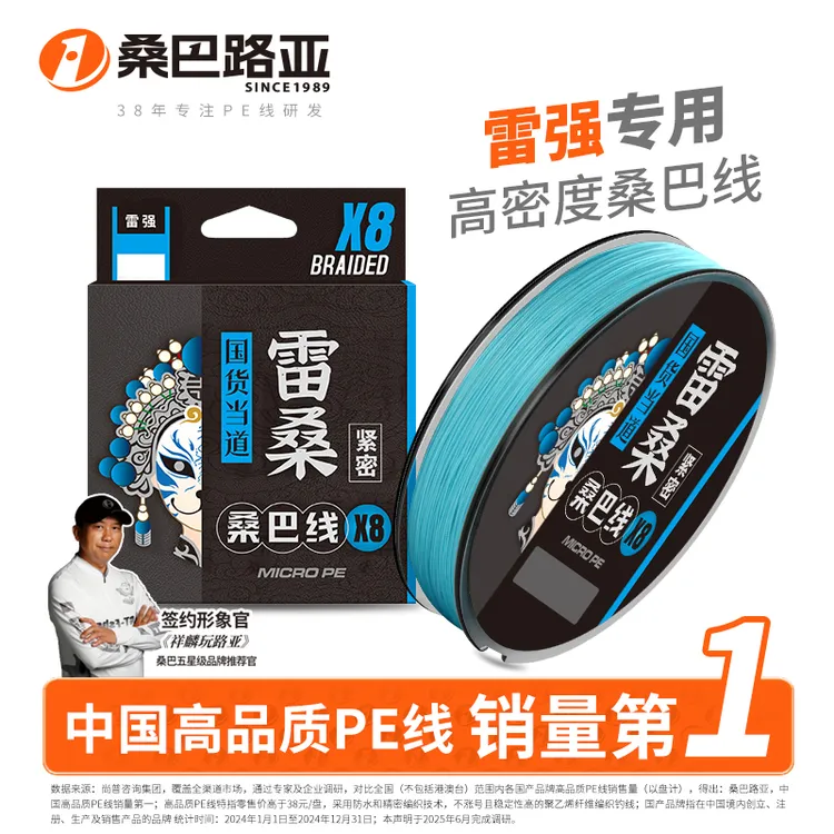 桑巴路亚雷强专用PE线八编拉力强耐磨打黑鱼大力马8股编织线