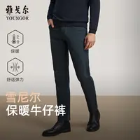 Youngor/雅戈尔【雪尼尔保暖】男牛仔裤秋闲户外裤子VCXZ319923HWY
