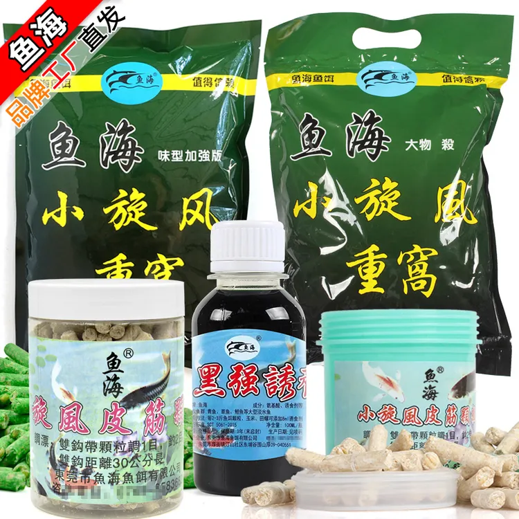 鱼海小旋风重窝颗粒通杀黑坑水库湖泊江河大物青鱼草鱼钓饵垂钓饵
