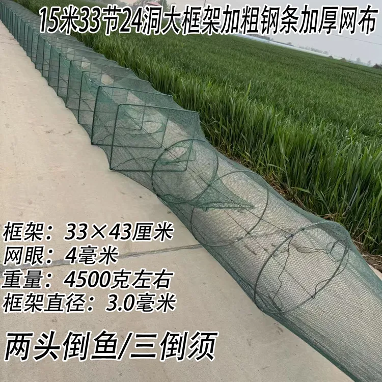 精品大地笼框架加厚加密网布15米33节24洞甲鱼笼虾笼黑鱼鲶鱼网笼