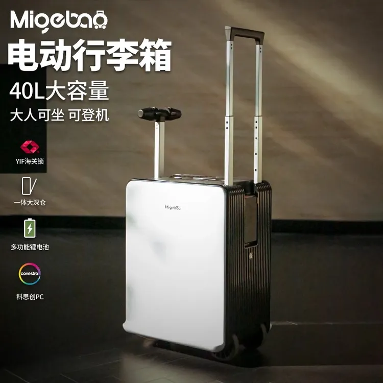 电动行李箱骑行代步可坐大人2025新款拉杆箱20寸登机箱旅行电动箱