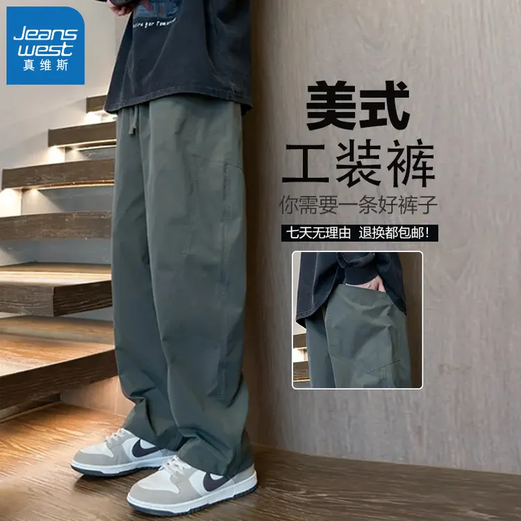 真维斯秋季新款阔腿工装裤男宽松痞帅潮牌ins2025秋季伞兵裤子