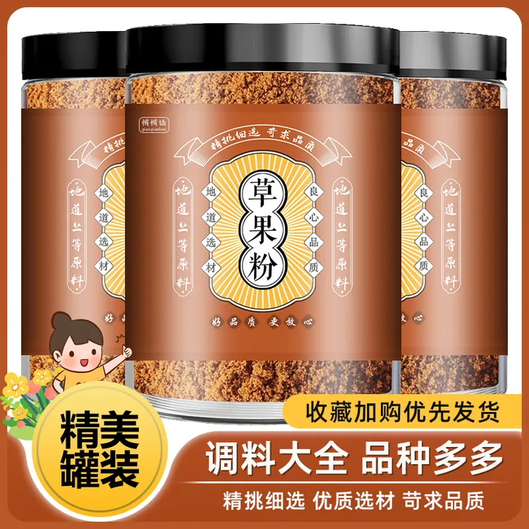 云南草果粉60g煲汤炖煮肉凉拌菜卤水火锅川菜烧烤香料调料草果粉