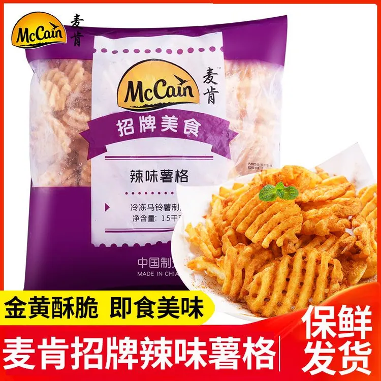 麦肯薯格半成品冷冻香辣味薯条油炸小吃带皮土豆薯饼空气炸锅食材