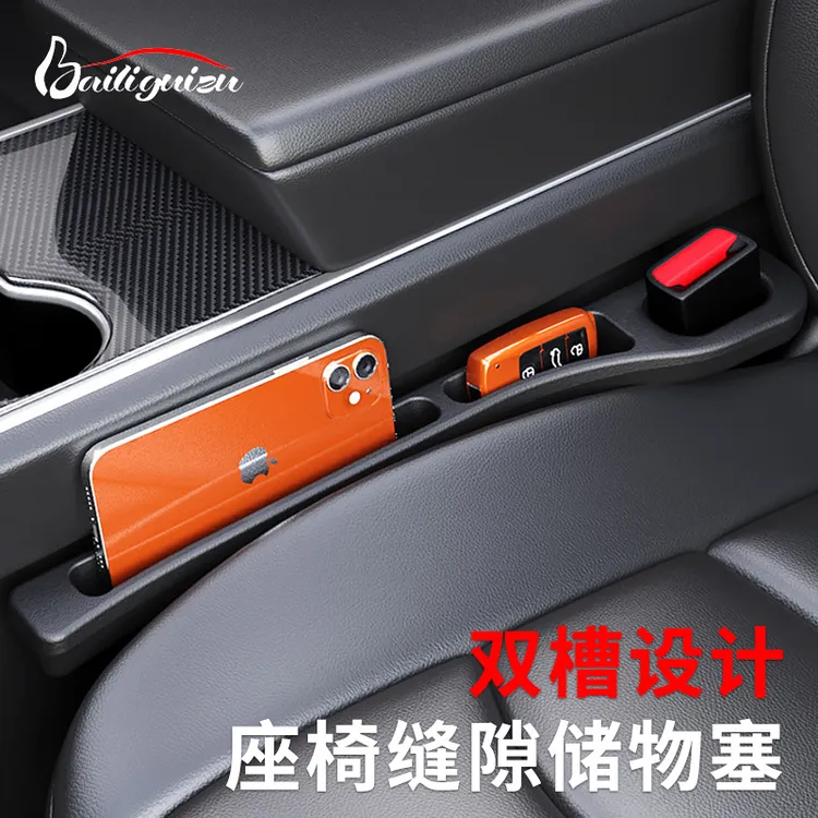 汽车座椅双槽缝隙塞防漏条夹缝填补车载座椅边缝防漏储物内饰用品