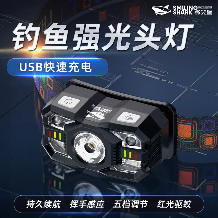 微笑鲨红光驱蚊强光头灯感应超亮可充电头戴式灯钓鱼夜钓超强续航商品图