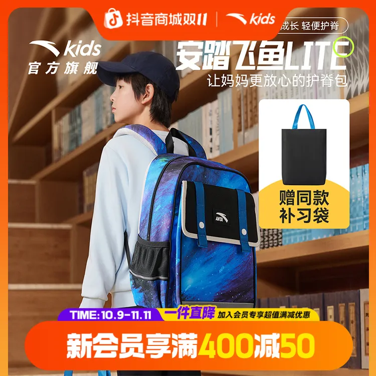 大容量休闲减负书包 安踏儿童 夏季护脊双肩背包小学生A92528153