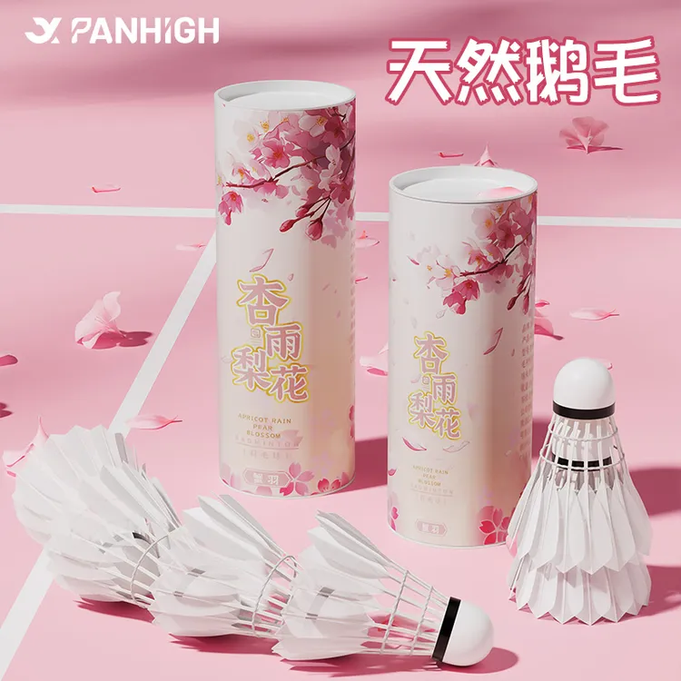 蟹羽杏雨梨花羽毛球耐打耐用三段式77速鹅毛比赛训练业余用球便携