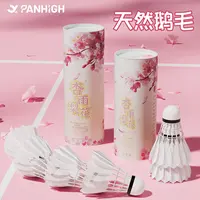 蟹羽杏雨梨花羽毛球耐打耐用三段式77速鹅毛比赛训练业余用球便携
