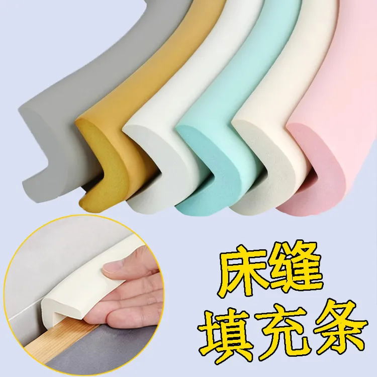宿舍床缝填充条床边上下铺床墙边缝隙防掉落海绵条拼接缝隙填塞条