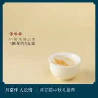 “鲲鹏”冰种玉瓷冰心杯
