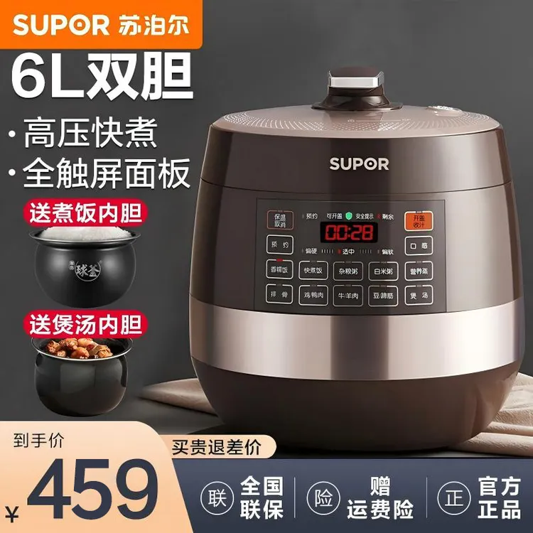 苏泊尔电压力锅6L大容量球釜双胆多功能家用智能触控面板