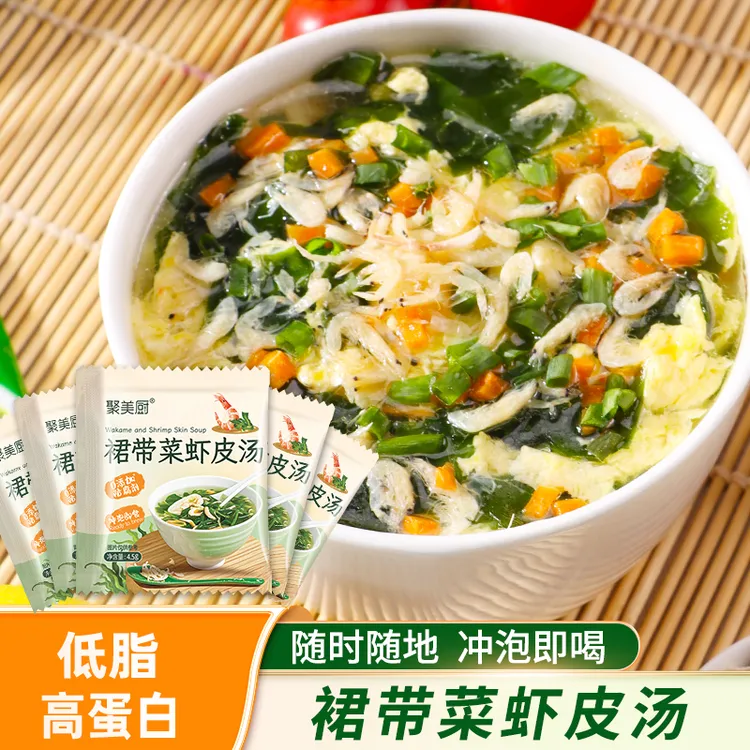 【发80包】4.5g裙带菜虾皮汤高蛋白速食海藻紫菜汤低脂馄饨汤冲泡型