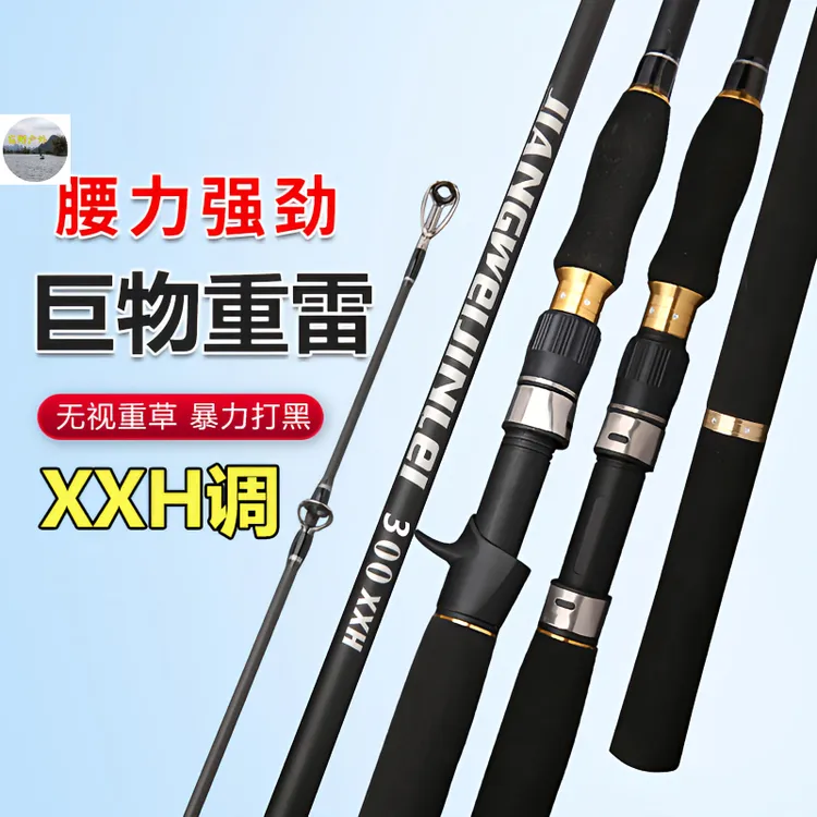 超硬海竿套装XXXH雷强杆远投巨物锚杆路亚竿套装打黑鱼杆单竿