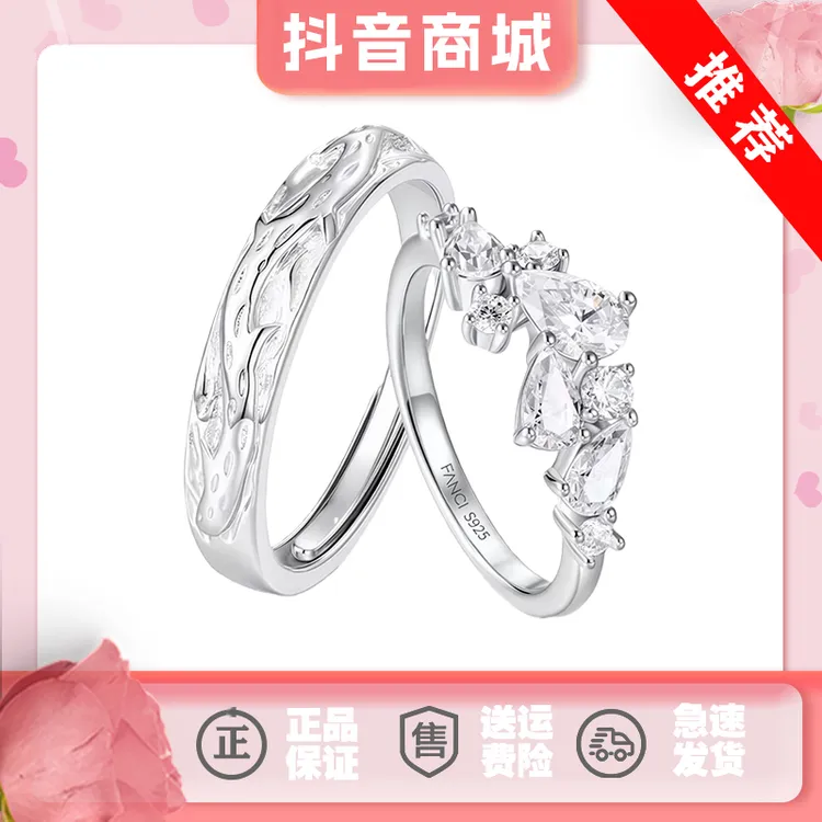 925银戒指 FANQl 范·琦 紫藤花情侣对戒莫比乌斯简约s925银戒指