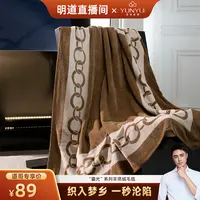 【明道专属】【芸裕家居】“鎏光”系列羊塔绒毛毯25TZ005