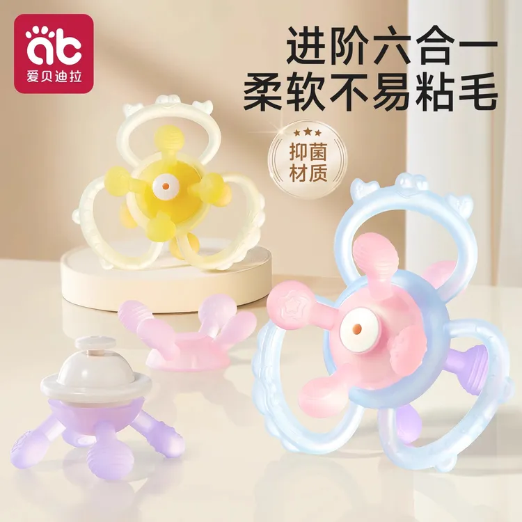 爱贝迪拉曼哈顿手抓球牙胶可咬婴儿玩具硅胶手摇铃3到6个月0一1岁