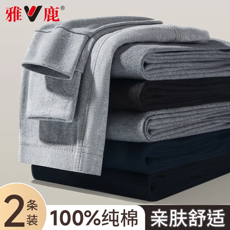 雅鹿保暖秋裤男士春秋薄款纯棉衬裤打底裤棉裤全棉毛线裤冬季男款