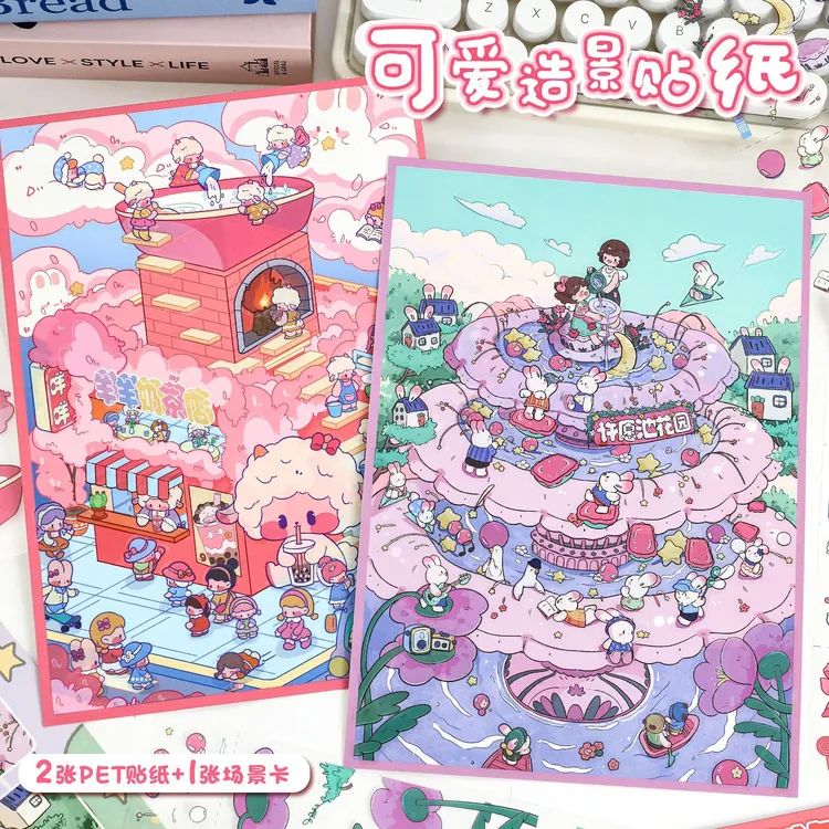 艺蓝【58..0-许愿池花园（覆膜）】微缩场景贴纸3d立体拼贴diy解压