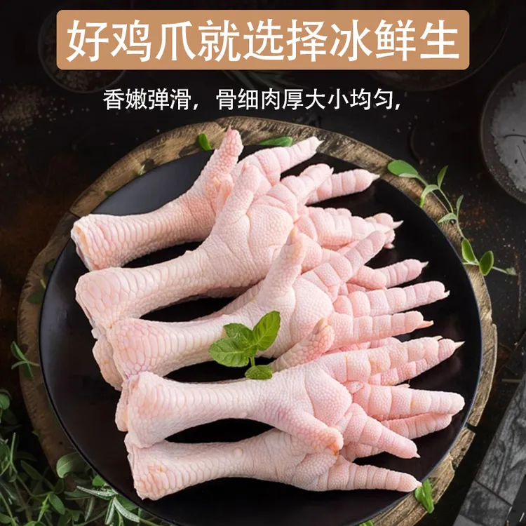 【顺丰包邮】冷冻鸡脚 4斤 2000g/袋 骨小肉多