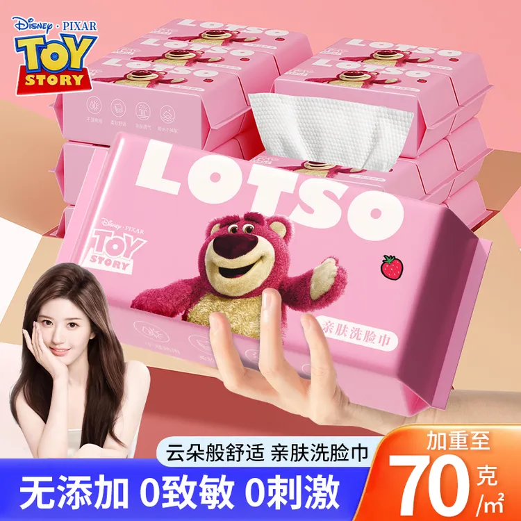 Disney/迪士尼洗脸巾抽取式一次性加大加厚干湿两用卸妆棉柔巾
