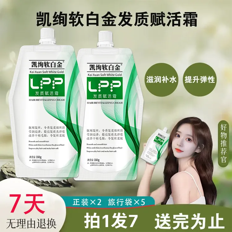 【多肽蛋白】护发素焦发赋活霜干枯毛躁修复顺滑蛋白矫正修护发膜