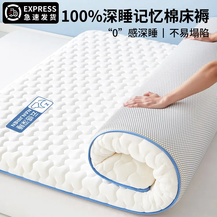 乳胶记忆棉床垫遮盖物软垫家用卧室学生宿舍单人租房海绵垫床褥子