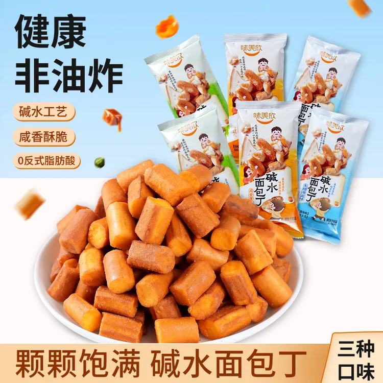 味美欣混合口味/碱水面包干解馋办公室小零食休闲追剧面包丁