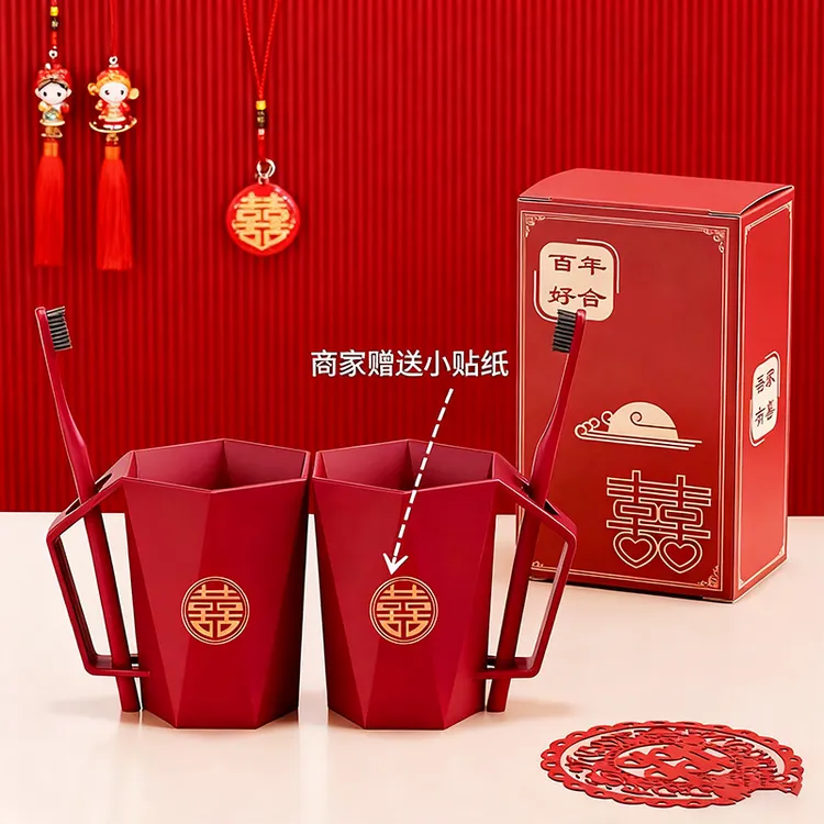 结婚陪嫁婚礼四件套情侣漱口杯红色陪嫁牙结婚结婚牙刷杯套装刷牙
