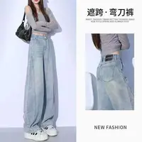 【现货+运费险】2025早秋浅色复古薄款高腰显瘦百搭镰刀香蕉裤 1021