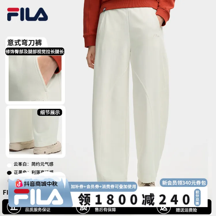 【小个子穿搭弯刀裤】FILA斐乐女秋季显瘦极简风梨型显高长腿针织裤