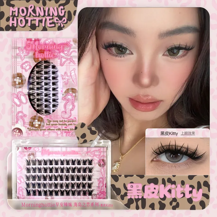 早安辣妹•新品「黑皮kitty」网感猫系D翘偏浓密欧美风单簇湿假睫毛