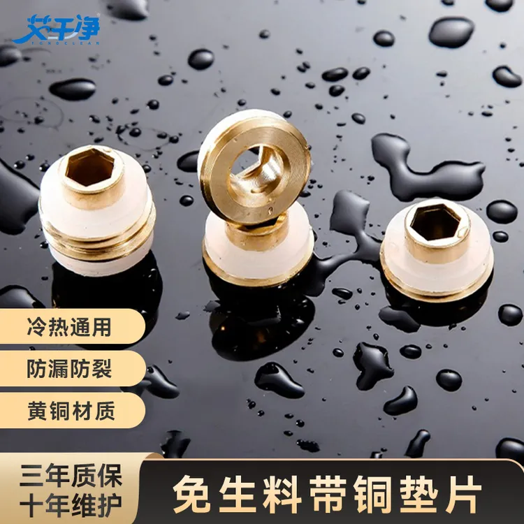 家用D黄铜4分免生料带胶垫角阀水龙头胶圈密封垫片防漏水