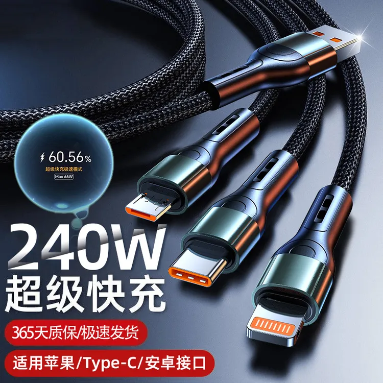 适用华为安卓一拖三超级快充数据线苹果15全系列通用三合一充电线