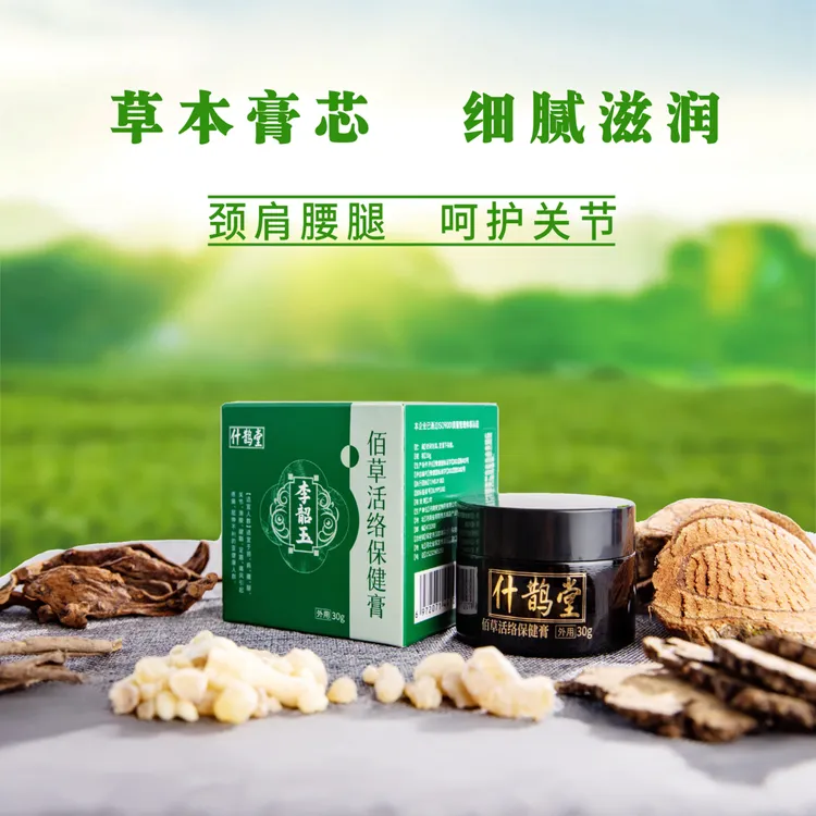 什鹊堂肩颈腰腿外涂不舒服哪里抹哪里