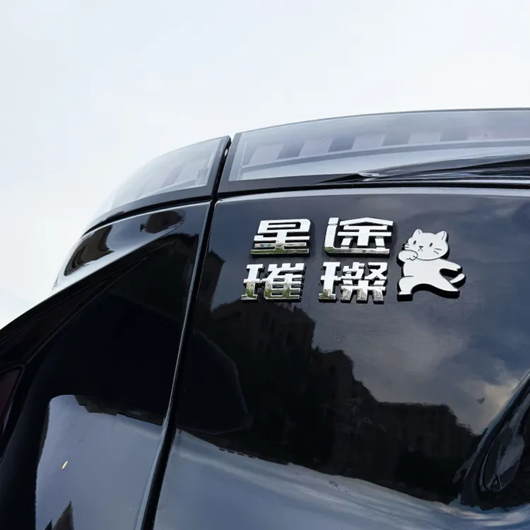 适用于奇瑞星途璀璨追中闪耀3D立体电镀材质车贴创意汽车尾标车贴