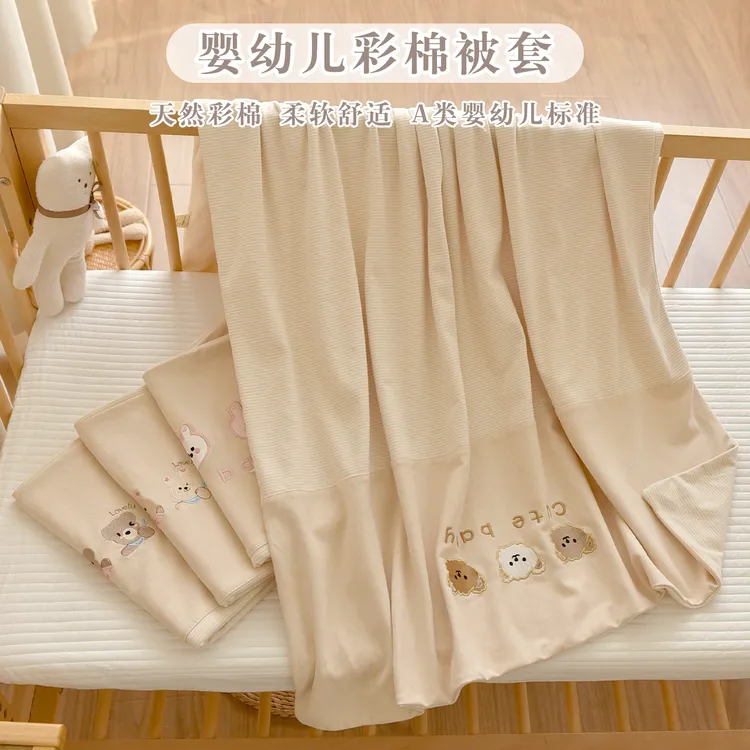 新生婴儿被套纯棉a类宝宝1.2m可定制幼儿园儿童1.5米单件换洗被罩