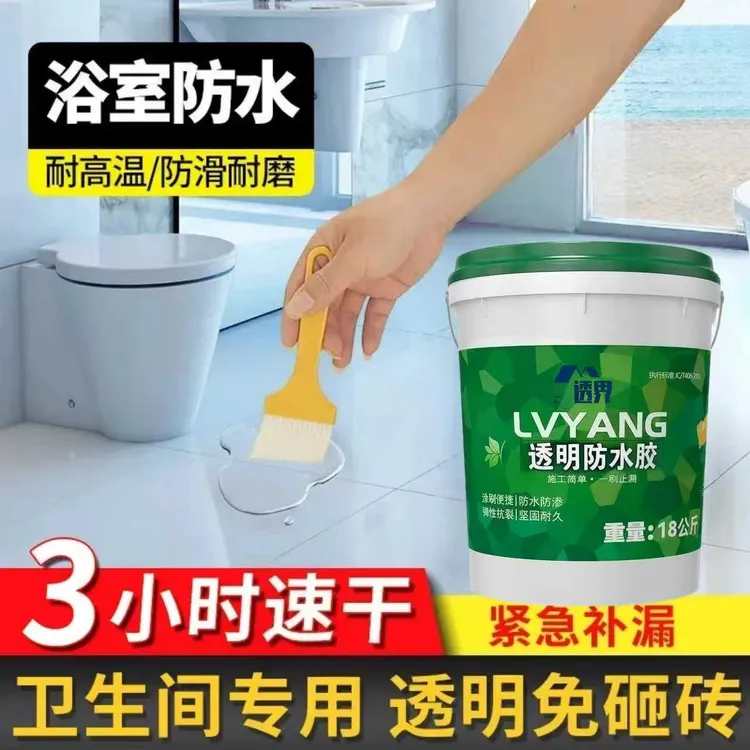 透明防水胶卫生间淋浴房屋顶漏水补漏王外墙乳胶漆通用