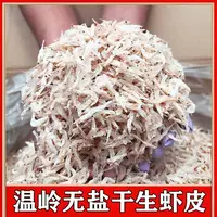 台州松门无盐生虾皮咸菜烧虾皮