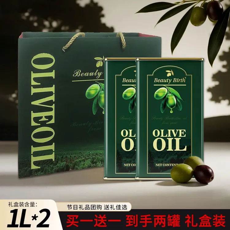 【纯进口】西班牙原装特级初榨橄榄油专柜同款日期新鲜凉拌煎炒均可