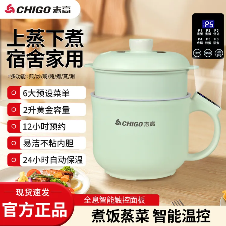 志高智能电炒锅多功能一体2025新款泡面锅宿舍小电锅小锅电煮锅WY