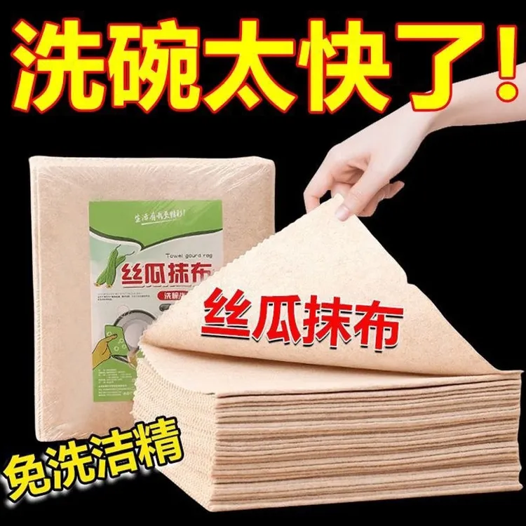 家用丝瓜抹布无痕洗碗厨房抹布易不掉毛不沾油吸水加厚清洁布清洁